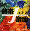 ?JAZZ㣏?o??JAZZ㣏??2??The Originals??
