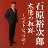 ???㪁???C???䵁??????????????40?? [2CD] [SHM-CD]