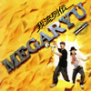 MEGARYU[??????