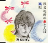 HANZO[??????C????