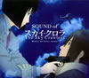 ??SOUND of The Sky Crawlers?????????????????????V???䆟