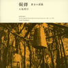 ??????[??? Z???????[?????? [SHM-CD]