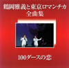 U㉟??]????????????????100?????????