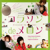 ??P?????B????[?kyo Grand Orchestra[?????? de ???????????????????????
