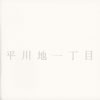 X??????X????? [2CD]