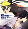 ???????NARUTO-?????-?灦? T?[???????????????????????????J?㠄㍵㰎???-yaiba-