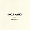 SHOJI HANO[??????M?M?