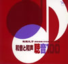 ??????B ???00 [WPbgdl] [4CD]
