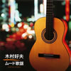 ???D?????????㯍???!?????D ??????䪁??????? [2CD] [p]