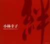 O??X?[?????5?S?^????????T??? [3CD]