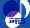 2B ???0 [WPbgdl] [2CD]
