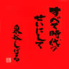 ?䮌??????[??????c????????? [CD+DVD] [][p]