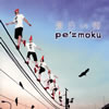 pe'zmoku[?????