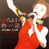 ?????L?[????????? ?????L?????????? 1968-2008 [2CD]