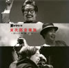 ????????? N?㪁???????N????????C????????????????Q?????[???? [2CD]