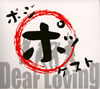 Dear Loving[??????????? [fWpbNdl] [2CD] [p]