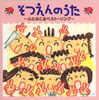 ??????????????^?????????????????? [2CD]