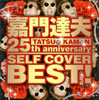 ??????C?25th anniversary ?????????????[?