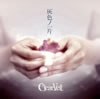 ClearVeil[??????? [CD+DVD] []
