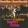 P???[?Explorer[?dden Fiction@P???[?P[? ?㶁?[????c????????o. [2CD]