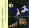 ??䮌??S?[??????[???????? Dream Vision 