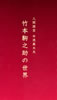J?????⸍???? D?]C J???????? [11CD]