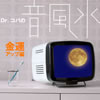 Dr.?????㮊???????????V??