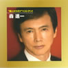 㡇??[??????????????????? [2CD]