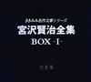M䉠䱁䉹??? BOX-1-???? [8CD]