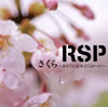 RSP[???????????????????????c????