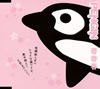 PENGIN[???