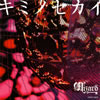 Wizard[???c????[?[???????? [CD+DVD] []