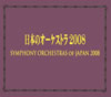 ?????????? 2008 [6CD] []