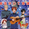 ??????? Axis Powers???????????????????????[?????CV[?㳅?C?[?