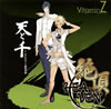 ??VitaminZ????T??[???????????HEAVEN[????[?CV[?KENN[????????
