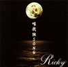 Ricky[?????ONG [CD+DVD] []