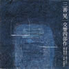 ?????[?⸂???????C??dP????䮍?????????????M?????????A?????@F?P?????so.[?C????c????????o. ???[?VC[? [2CD]