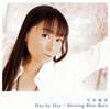 ??Y?[?????????????DS???????????????????????Day by Day[????????????????????????Shining Blue Rain