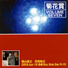 ????[?LUME SEVEN 2005.Apr.18 Nagasaki Bay Side Bar R-10 [2CD]