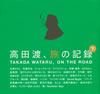 J??䌟[???䌟[?????? ? [WPbgdl] [2CD]