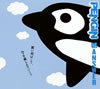PENGIN[??ANSWER