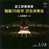 ???0?S?^?D?? in C????????br>ⶌ戵??[???J??V?V?J?L?L???㣏? [2CD]