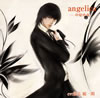 angelica-ⶇ?ⶇ?-