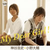 D?䮌H??O???[? Dear Girl[?
