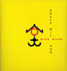?????????????????????????????????????????? [WPbgdl] [2CD]