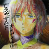 ??⸁T??????????????????????????CU????? [2CD]