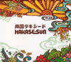 HAKASE-SUN[????????? [fWpbNdl]