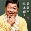 ????⸇?C???????⸇?C?? ??????????????傼[????