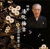 ?????????[????????? ?????? 2 [2CD]