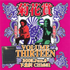 ????[?LUME THIRTEEN 2005.Jun.9 Shimokitazawa Club251